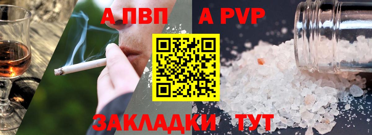 Alpha-PVP СК  Альфа ПВП  Ростов Великий  APVP Соль  Alfa_PVP Соль  Вход с VPN 