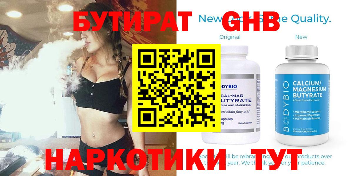 Бутират BDO Ростов Великий