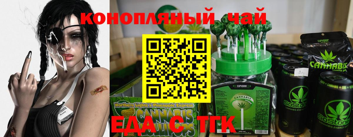 Еда ТГК конопля  Вход с VPN  Ростов Великий 