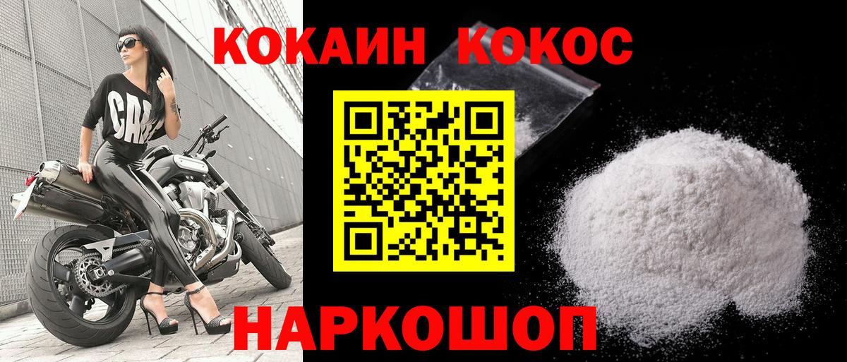 как найти   Кокаин 97%  COCAIN Эквадор  Вход с VPN  Ростов Великий 