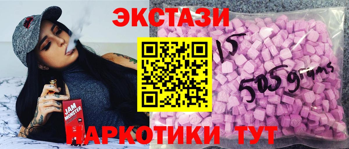 ЭКСТАЗИ 280 MDMA  Ecstasy  Ростов Великий  Ecstasy диски  Вход с VPN 
