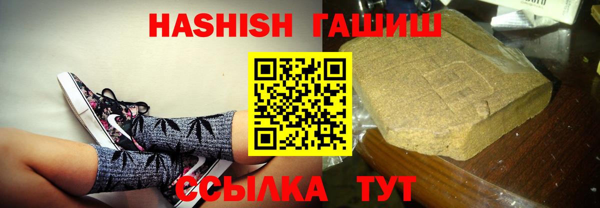 Гашиш hashish Ростов Великий