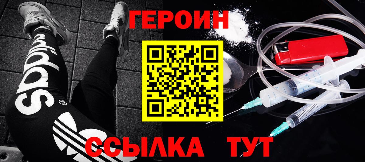 Героин гречка Ростов Великий