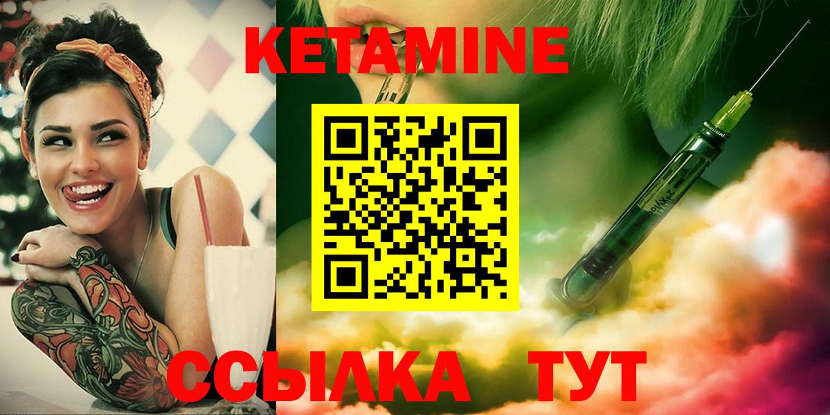 Кетамин ketamine  КЕТАМИН ketamine  МЕГА tor  Вход с VPN  Ростов Великий 