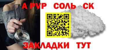 таблы Новодвинск