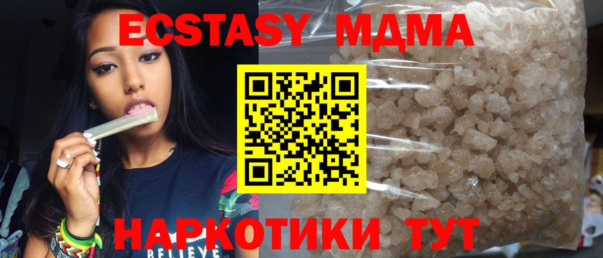 MDMA VHQ  MDMA  Вход с VPN  Ростов Великий  МДМА crystal 