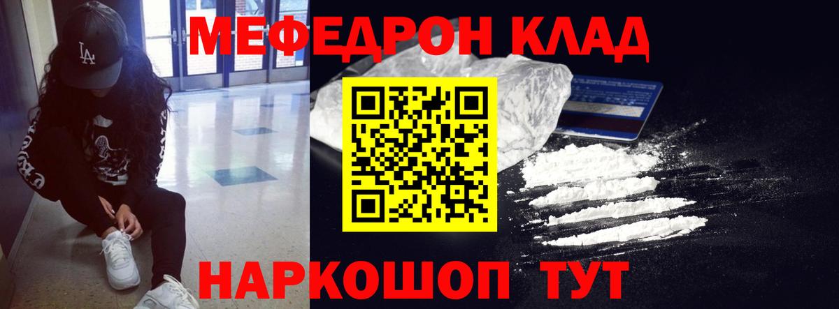 МЕФ  дарнет шоп  Мефедрон mephedrone  Ростов Великий  Мефедрон  МЕФ мука  Вход с VPN 