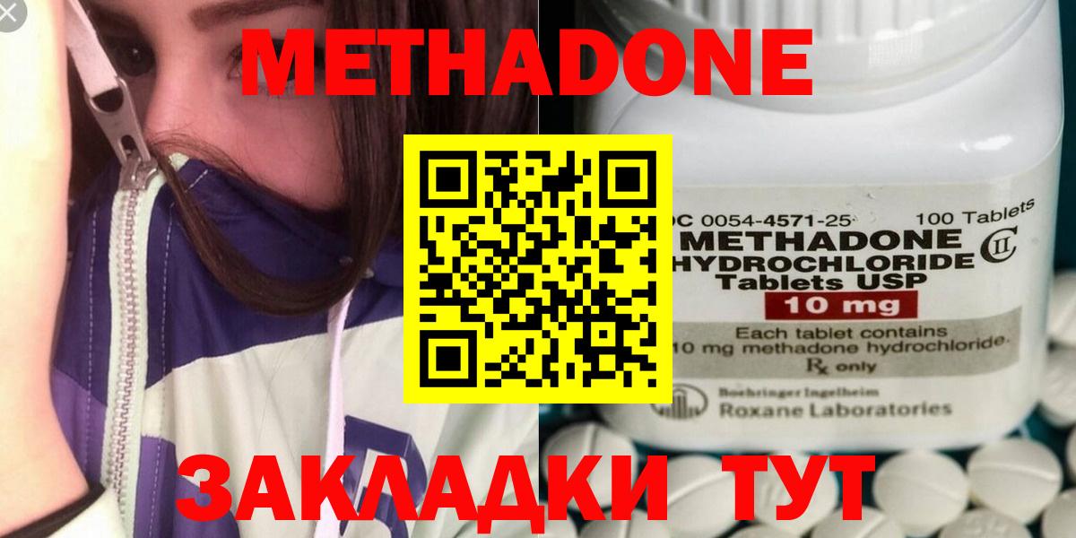 Метадон белоснежный  МЕТАДОН methadone  ссылка на мегу ссылки  Вход с VPN  Ростов Великий 