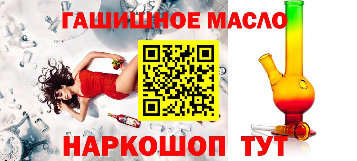 Ростов Великий  Дистиллят ТГК концентрат  Вход с VPN 